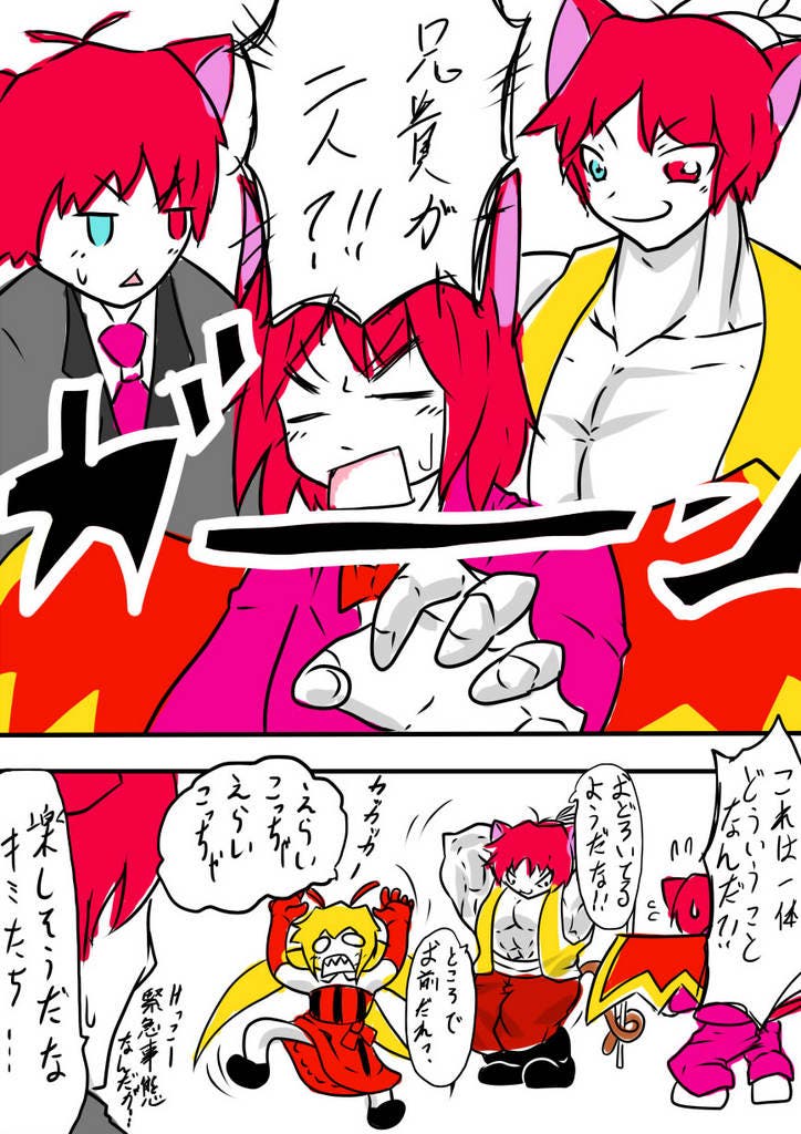 【魔剣学園】二人の俊ノ助【プチイベ】