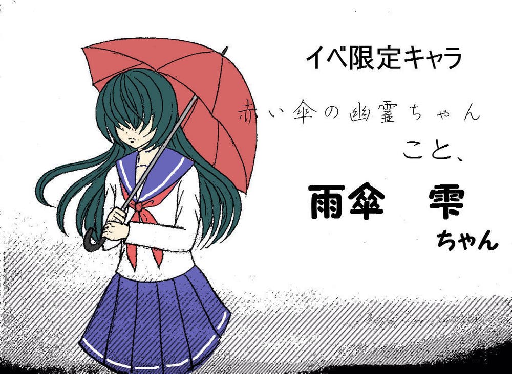 【ＢＲＧ】梅雨イベ限定キャラ簡易プロフ