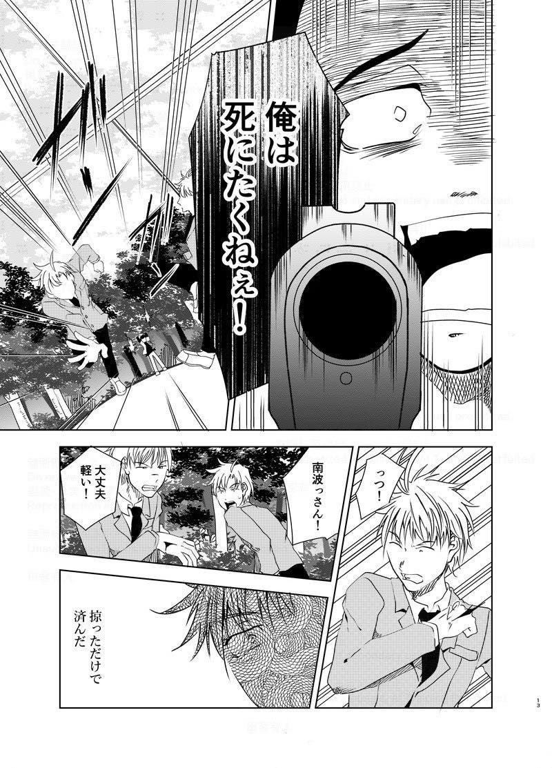 更新しました！12/16