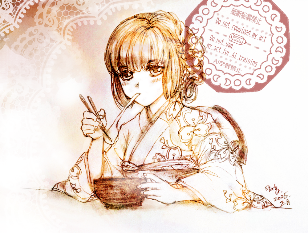 いただいてます