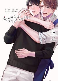 お気に入りbl 6 小説投稿エブリスタ