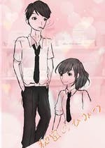 先生と生徒 禁断の恋 おすすめの小説を無料で読む 作品一覧