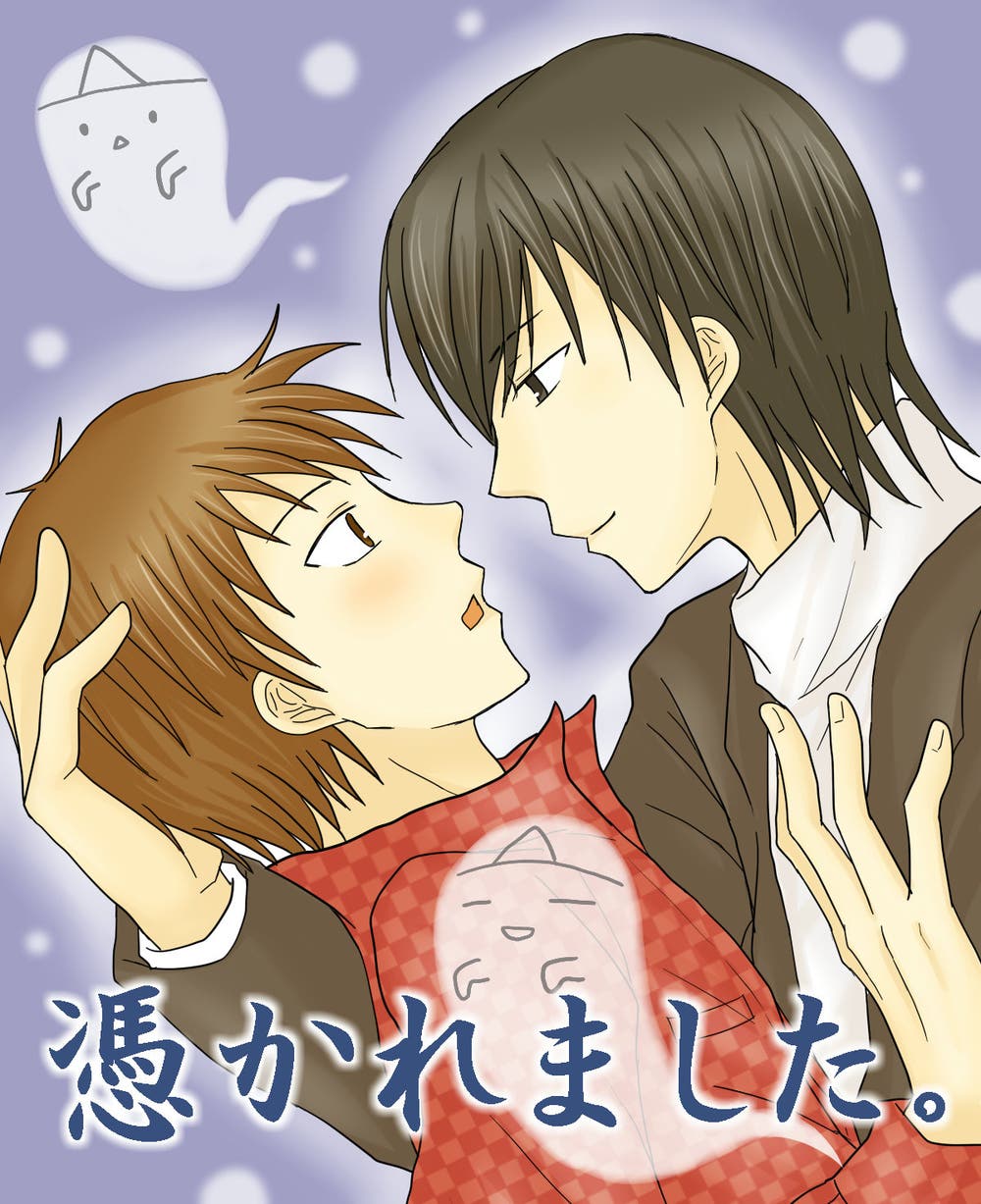 神永さんと燈悟君