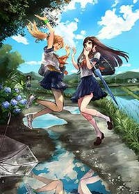 女子高生達の友情 このイラストにセリフをつけよう コンテスト With Tinami 応募作品集３ 大好きな貴女ほか 青春小説 秋葉原の怪物 小説投稿エブリスタ