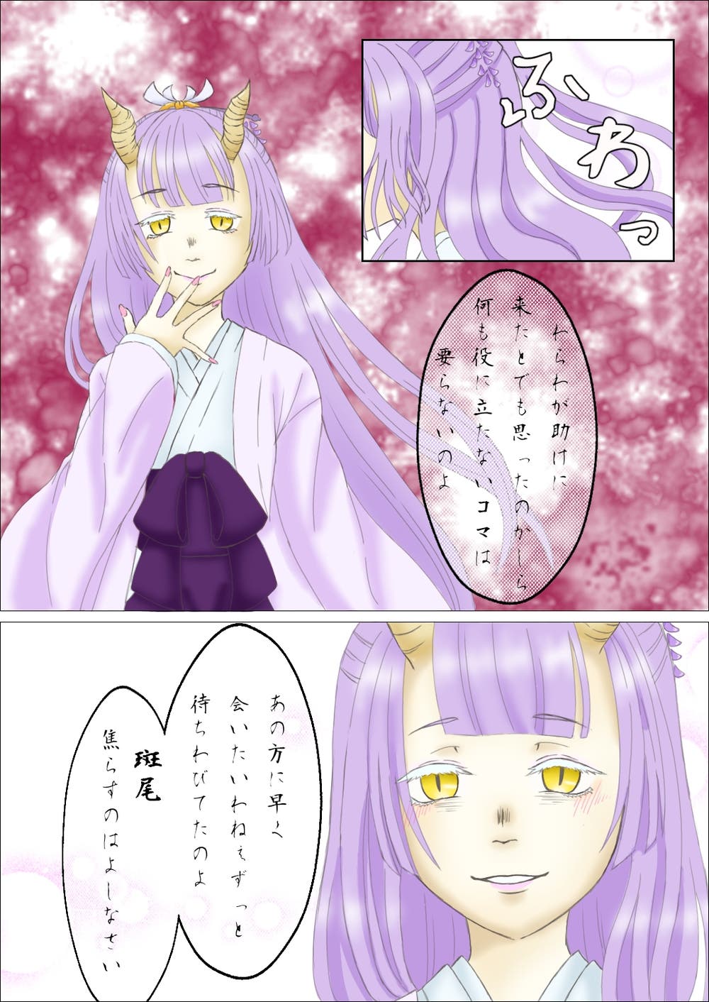 イラスト 鬼姫 フォルト 小説投稿エブリスタ