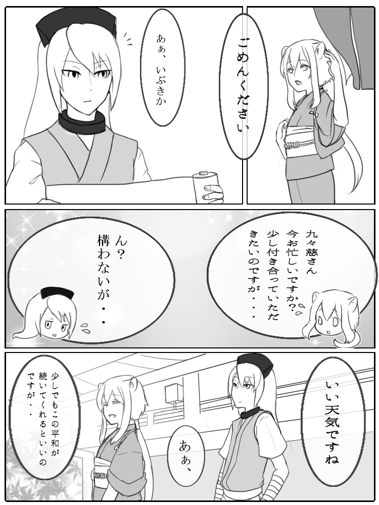 【神森】伝える①【コラボ】