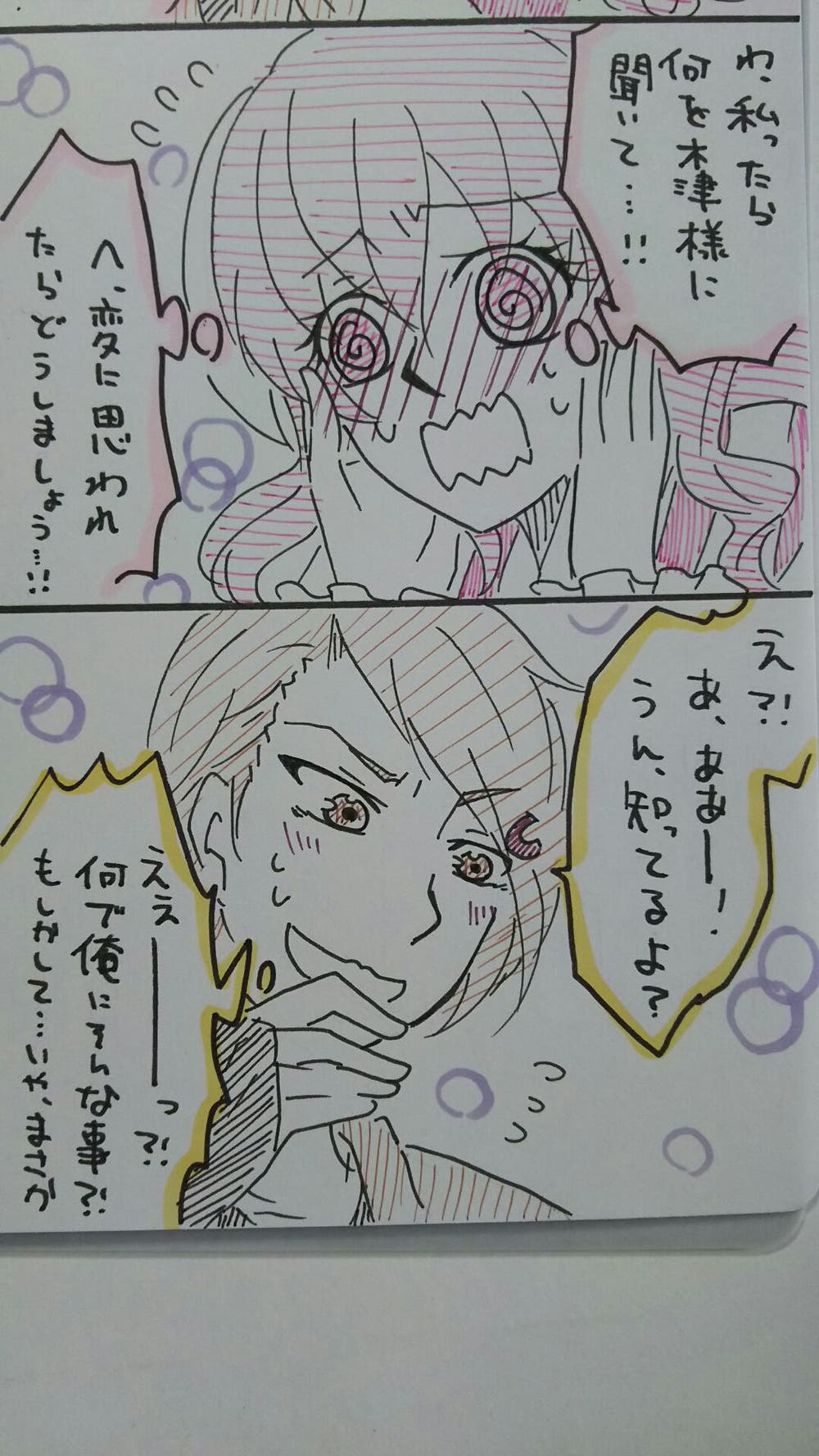 11/11はポッキーの日①  2/2