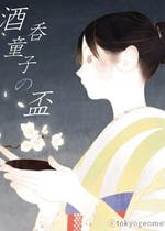 和風ファンタジー おすすめの小説を無料で読む 作品一覧 和風ファンタジー おすすめの小説を無料で読む 作品一覧