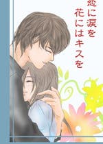 砂原雑音 小説投稿エブリスタ