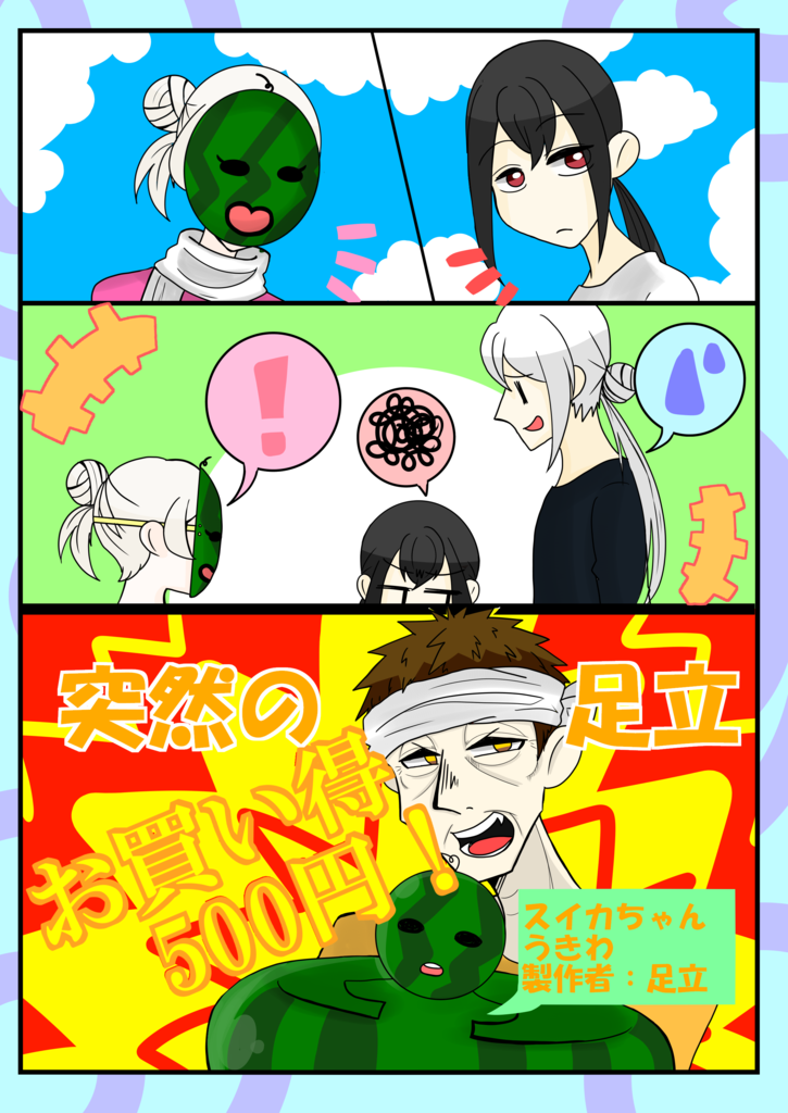 [源平合戦]俺の屍を超えて行け！[コラボ]