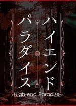王様ゲーム ホラー小説 ぱっくんちょ 小説投稿エブリスタ