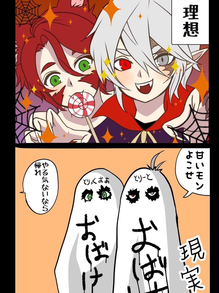 イラスト 理想と現実の差が激しすぎるレイさんとアズ君 あすたろーと In率激低 小説投稿エブリスタ