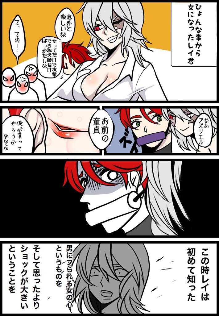 イラスト レイ君女体化再び あすたろーと In率激低 小説投稿エブリスタ