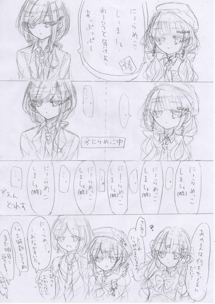【コラボ△4】無表情エンドレスにらめっこ