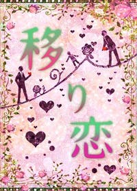 小説 子持ち 作品一覧 小説投稿エブリスタ