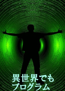 一夜の夢 ファンタジー小説 藍沢 雪深 小説投稿エブリスタ