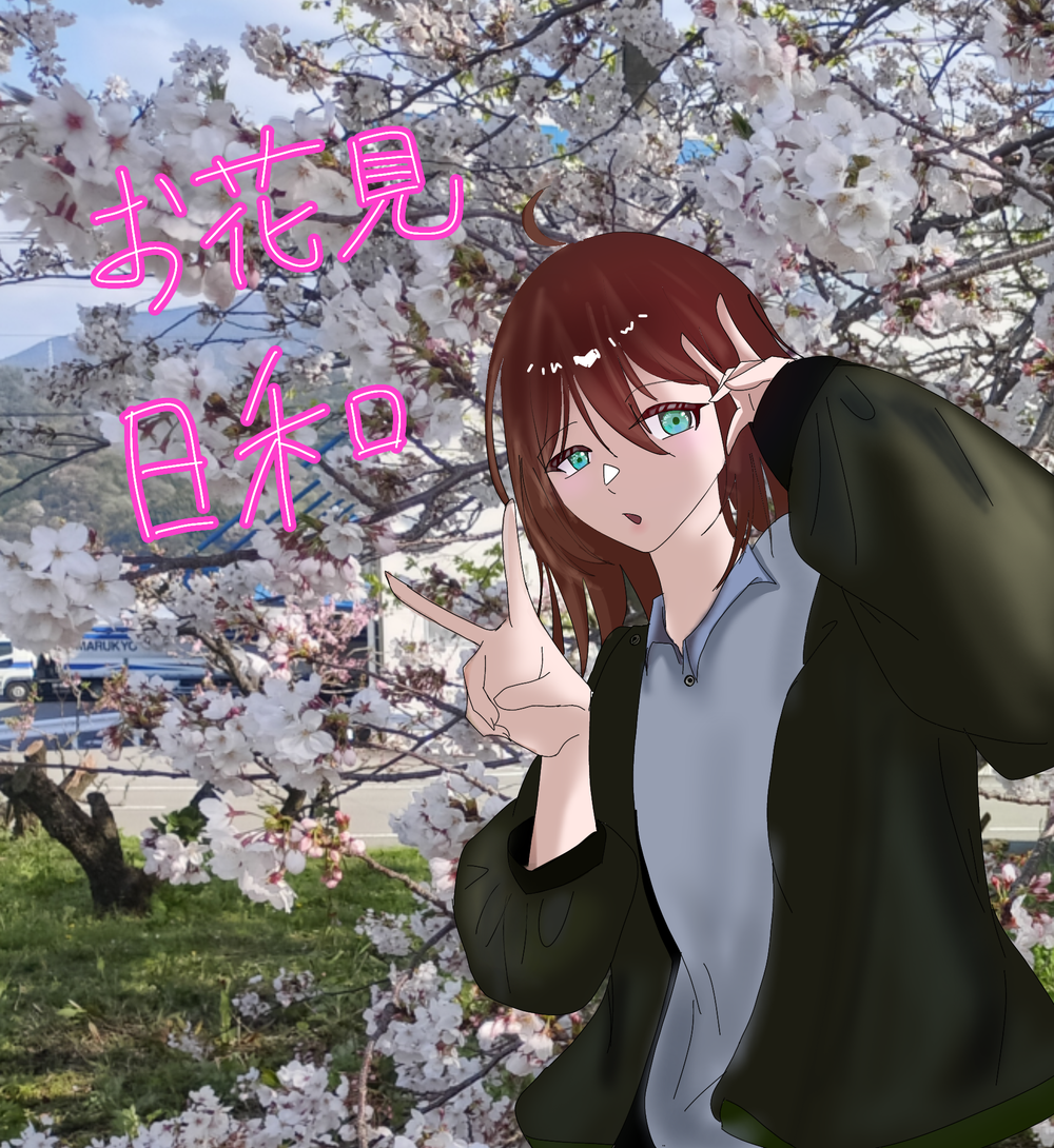 お花見🌸