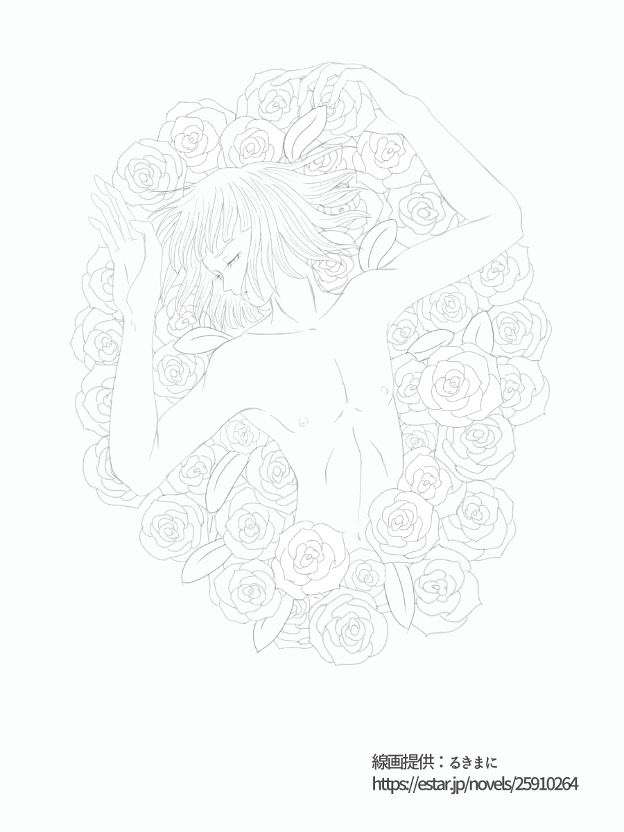 イラスト 塗り絵企画 募集中です るきまに 創作bl 小説投稿エブリスタ