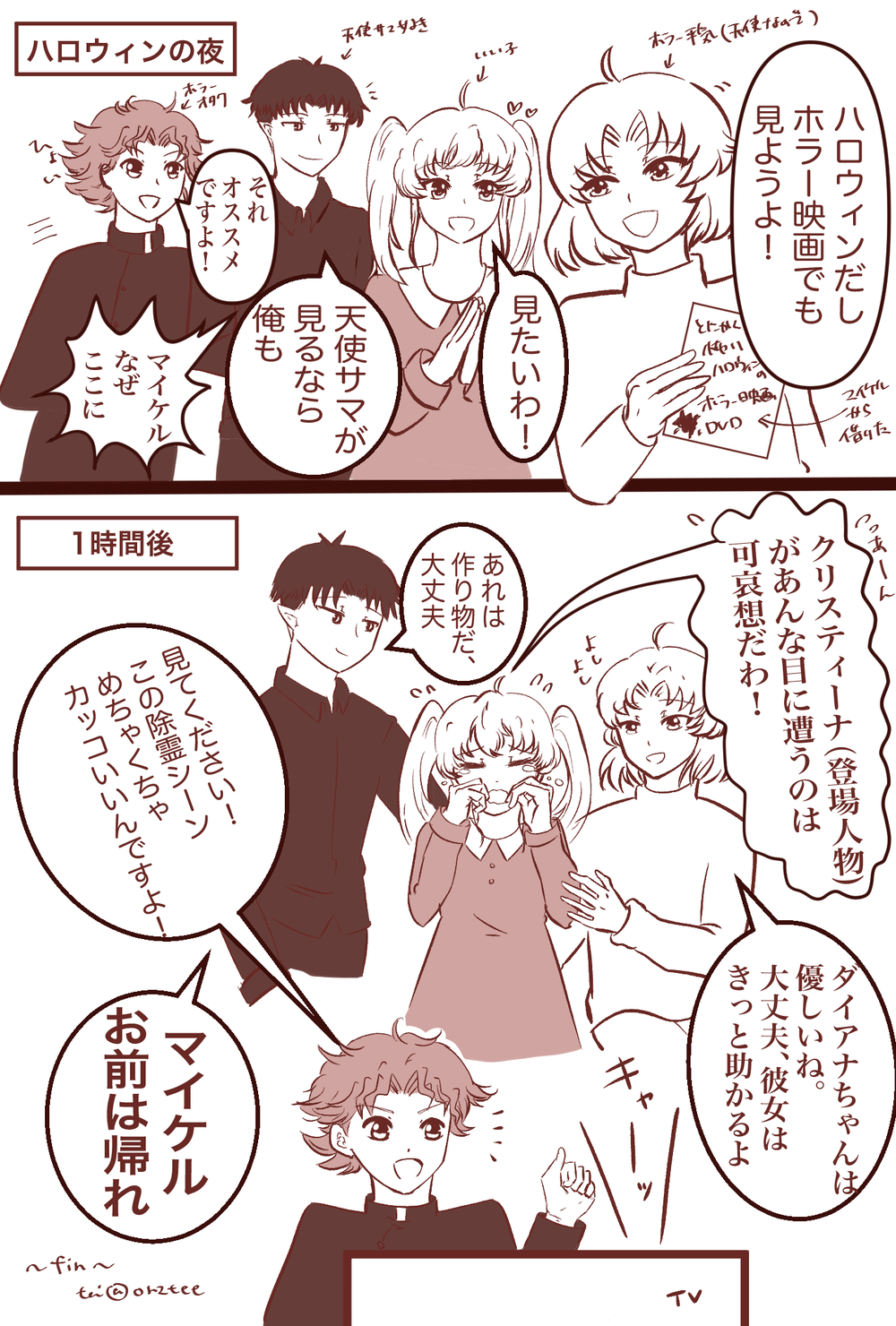 ハロウィン漫画