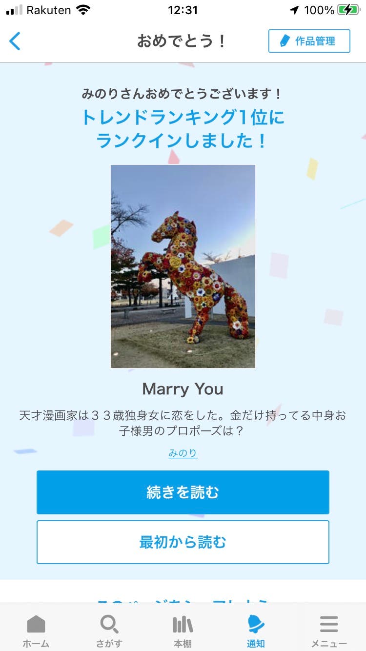 これ、嬉しかったんですよ。