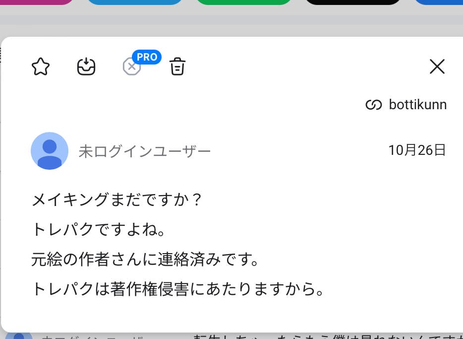 元絵のURLとか貼ってから言ってくれます？ww