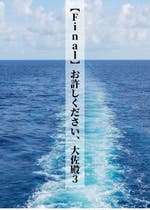 空より遠くて愛せない 恋愛小説 市來茉莉 小説投稿エブリスタ