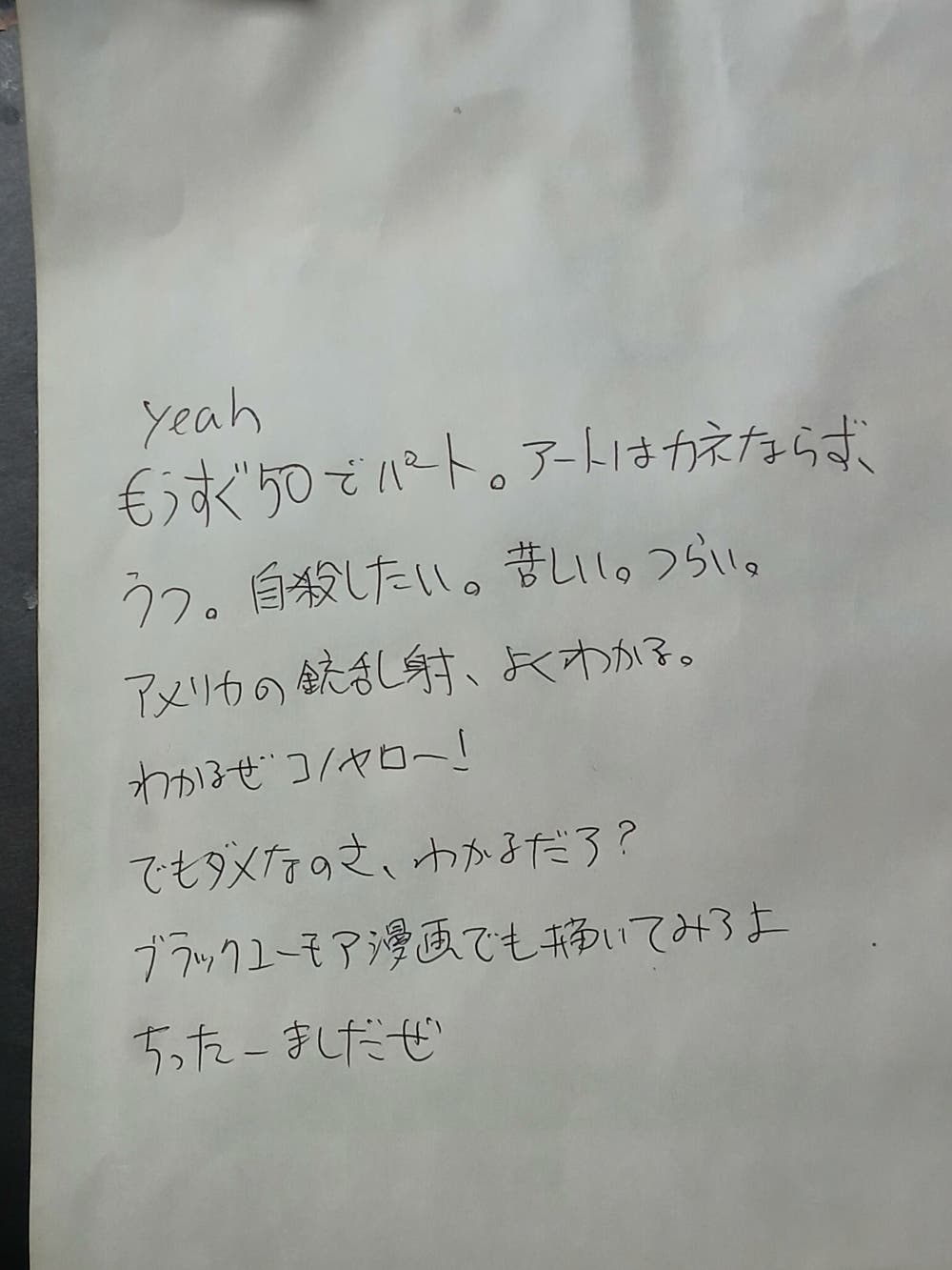 ちったーましだぜ