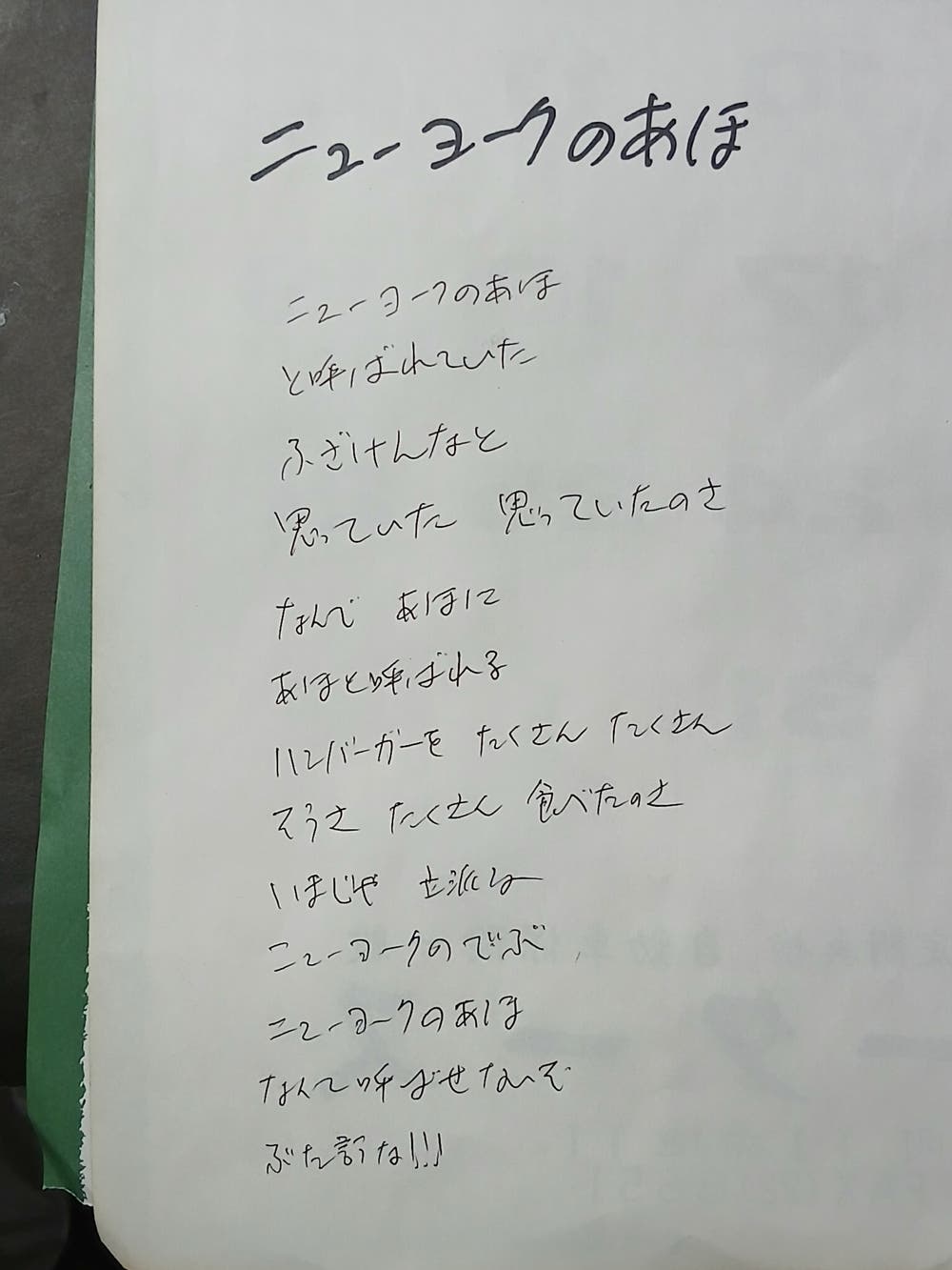 試作