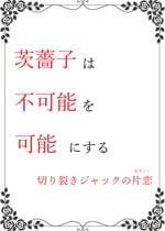 どくだみ 小説投稿エブリスタ