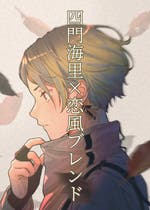 太平洋戦争 タイムスリップ おすすめの小説を無料で読む 作品一覧