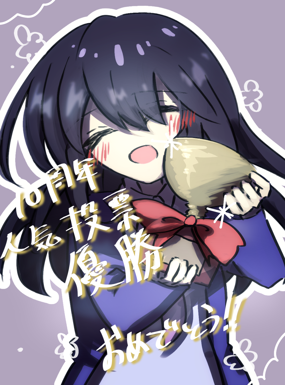 10周年記念人気投票優勝イラスト