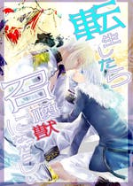 Bl ファンタジー 転生 おすすめの小説を無料で読む 作品一覧