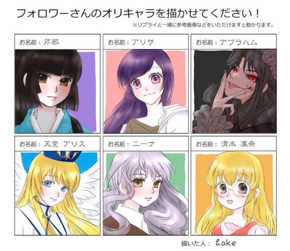 イラスト Twitterのタグ遊び Hake 小説投稿エブリスタ イラスト Twitterのタグ遊び Hake 小説投稿エブリスタ
