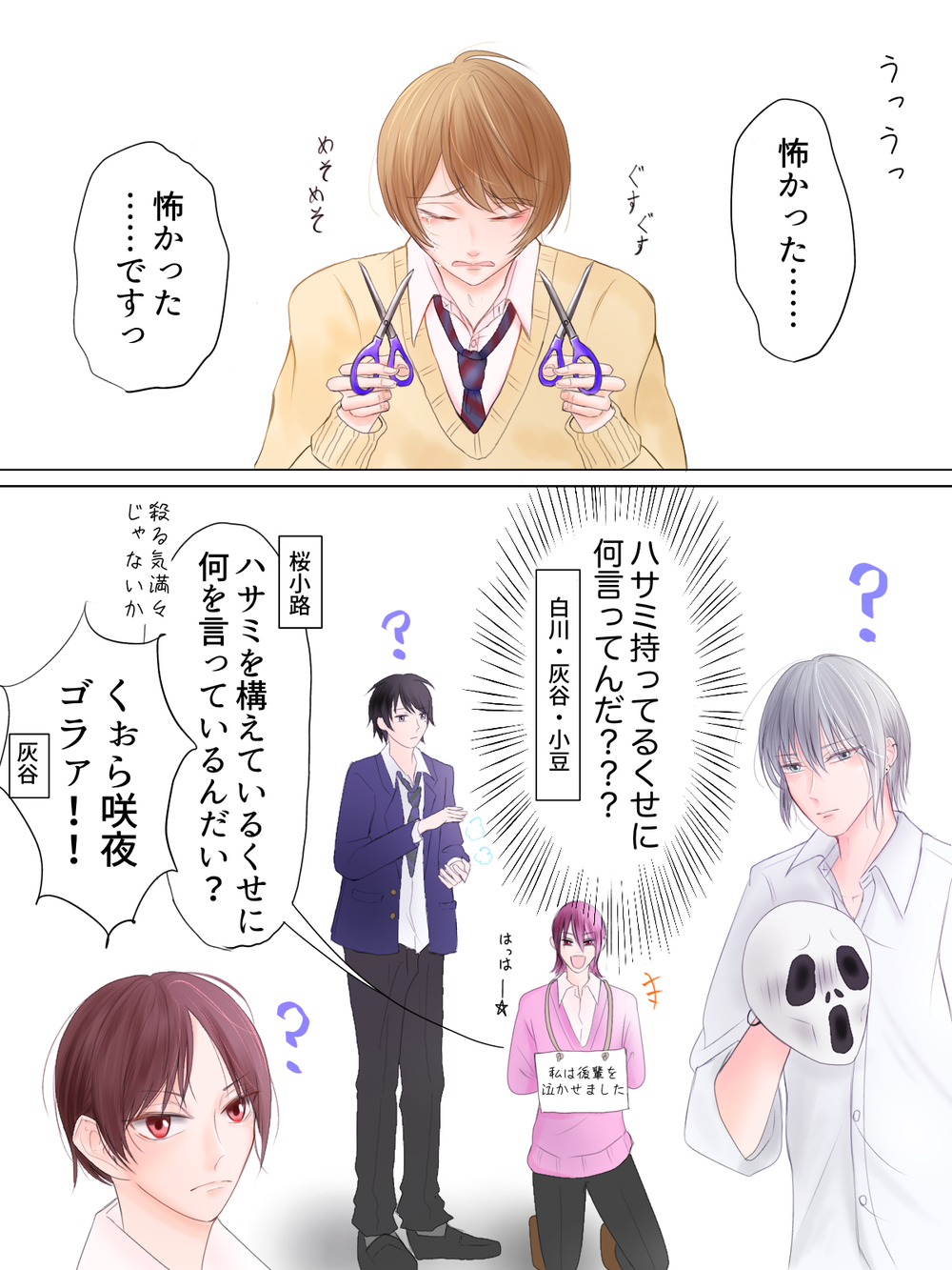 イラスト 生徒会のハロウィン続き 過去絵 はるかいろ 小説投稿エブリスタ