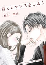 恋愛小説 小説ランキング 日間 おすすめの携帯 Web小説が無料で読める 恋愛小説 小説ランキング 日間 おすすめの携帯 Web小説が無料で読める