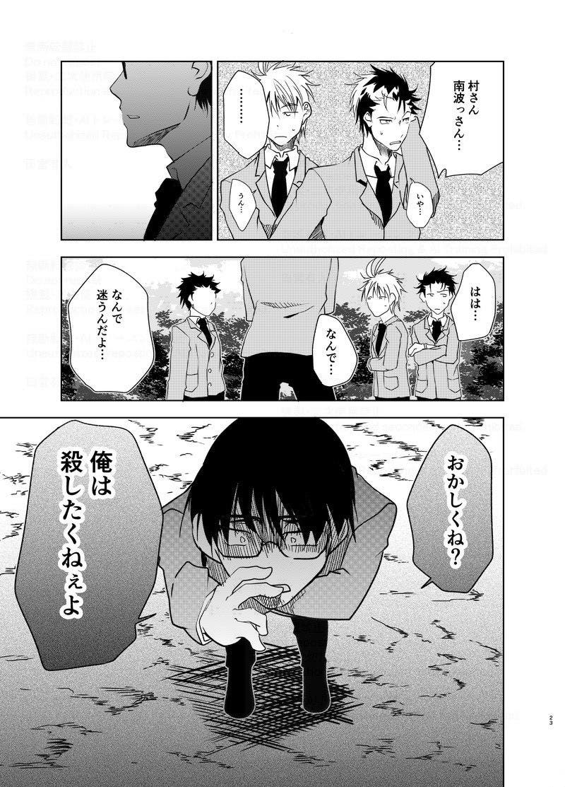 更新しました！第2話了（12/20）