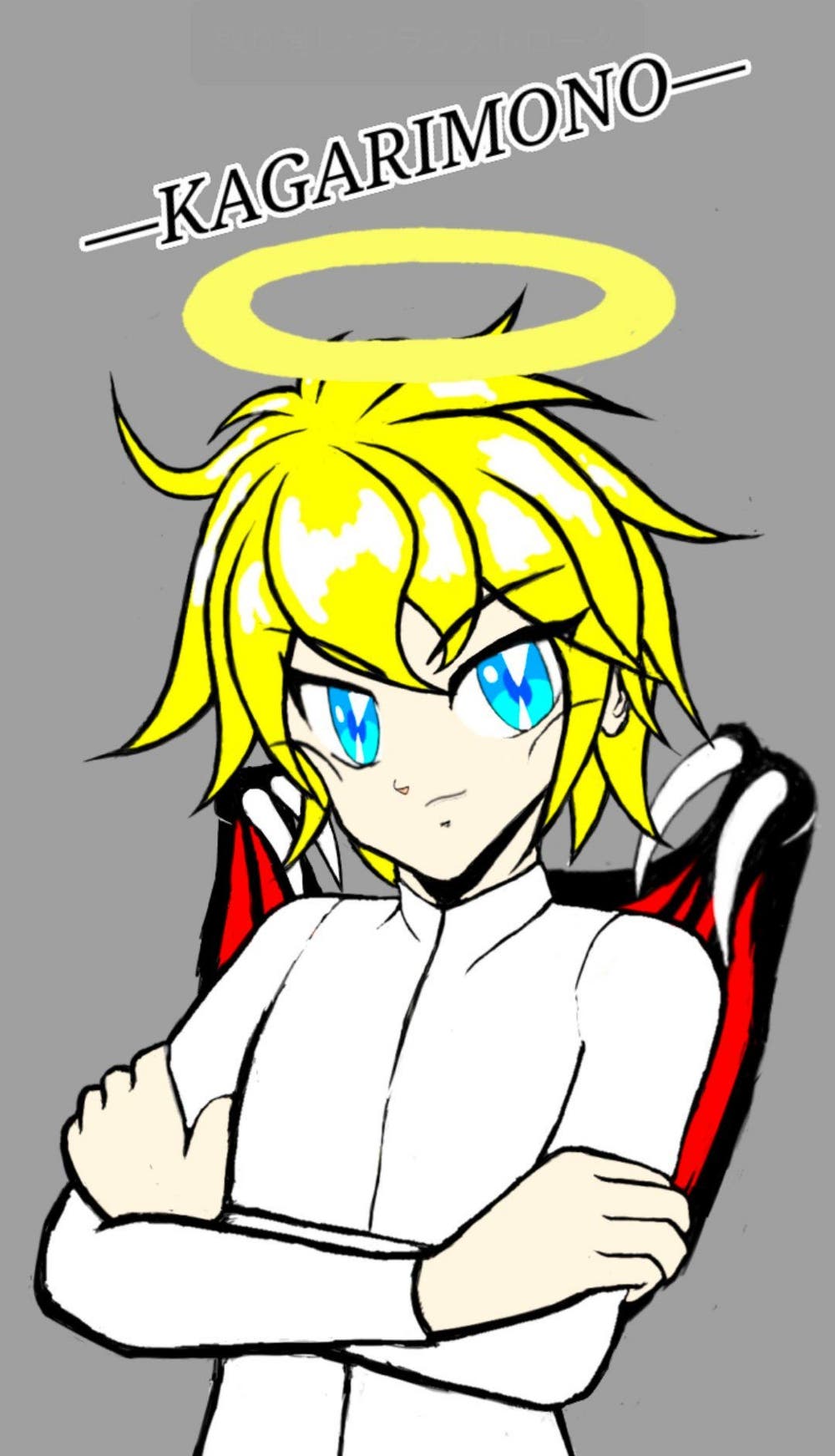 『爀者―カガリモノ―』 神