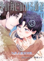 のびしず おすすめの小説を無料で読む 作品一覧