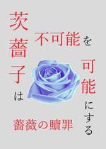どくだみ 小説投稿エブリスタ
