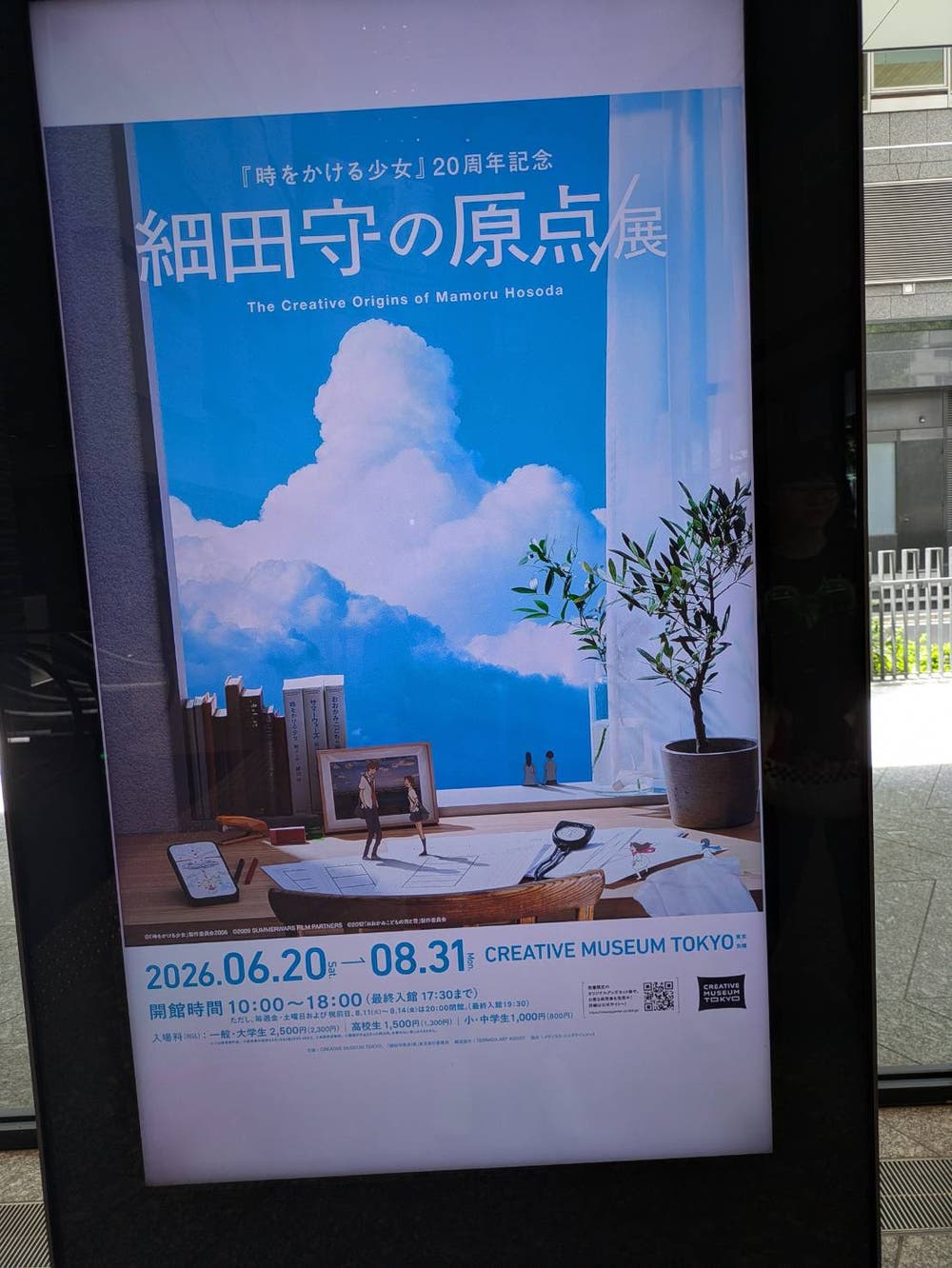 次女からライン👩