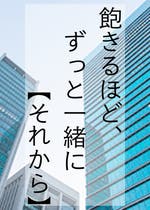 恋愛小説 小説ランキング 日間 おすすめの携帯 Web小説が無料で読める