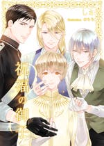 Bl小説 小説ランキング 日間 おすすめの携帯 Web小説が無料で読める