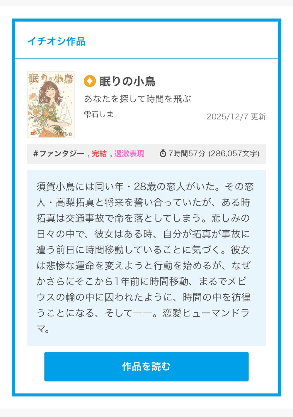 ライジングスター掲載２