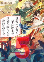 エブリスタ おすすめの携帯 Web小説が無料で読める 小説投稿サイト エブリスタ おすすめの携帯 Web小説が無料で読める 小説投稿サイト