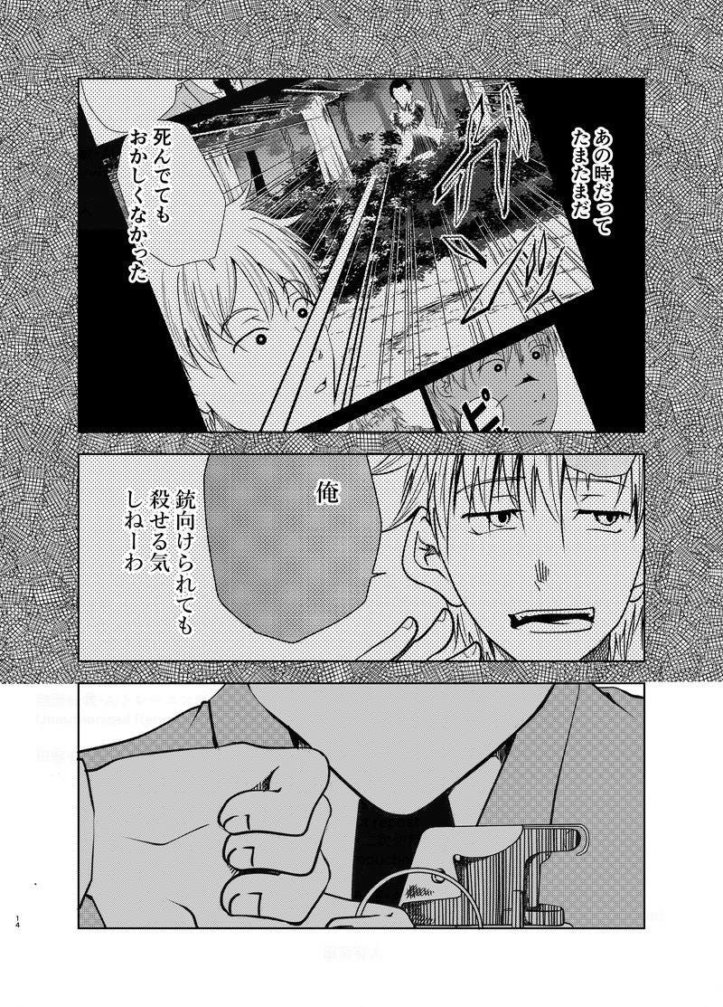 更新しました！12/16（２回目）