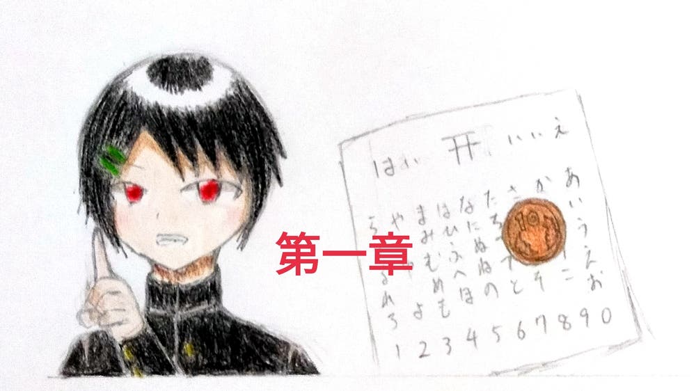 2人の祓い人　挿絵