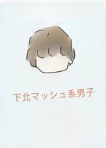 アンチ王道 おすすめの小説を無料で読む 作品一覧