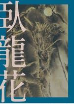 大宮 Bl おすすめの小説を無料で読む 作品一覧