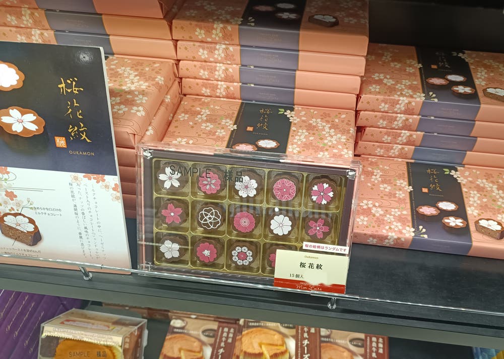 綺麗なお土産発見(☆∀☆)