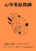 募集 おすすめの小説を無料で読む 作品一覧